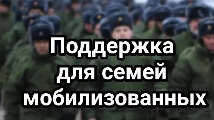 Юрист Нестерова Жанна Валерьевна объясняет: Льготы семьям мобилизованных: что положено в 2025?