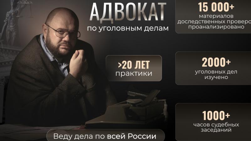 Адвокат Шабанов Андрей Юрьевич объясняет: Когда следователь звонит: 5 ошибок, которые могут стоить Вам свободы, и как их избежать прямо сейчас