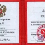 Удостоверение адвоката № 3655, Пинчук Вадим Васильевич 