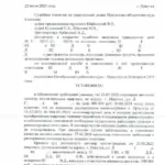 Апелляционное определение Иркутского областного суда от 22.07.2025 - Левенец Константин Михайлович