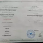 Сертификат по медиации 2024 - Куликова Ирина Валерьевна