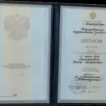 Диплом - Круковская Елена Алексеевна