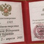 Удостоверение адвоката № 1315, Будаев Булат Владимирович , Адвокатская палата Республики Бурятия