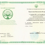 Удостоверение - Корчуганов Константин Игоревич