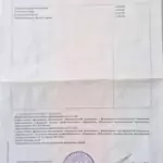 Приложение к диплому 2 - Чумакова Ольга Тимофеевна