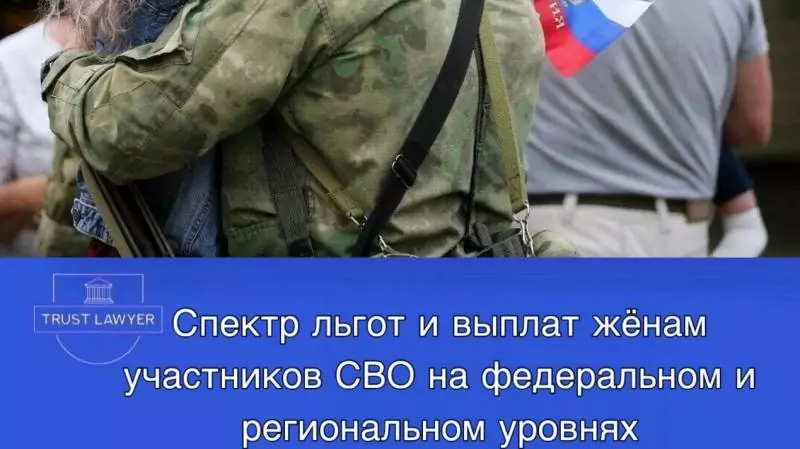 Юрист Гладышева Елена Сергеевна объясняет: Спектр льгот и выплат на федеральном и региональном уровнях жёнам участников СВО в 2025 году