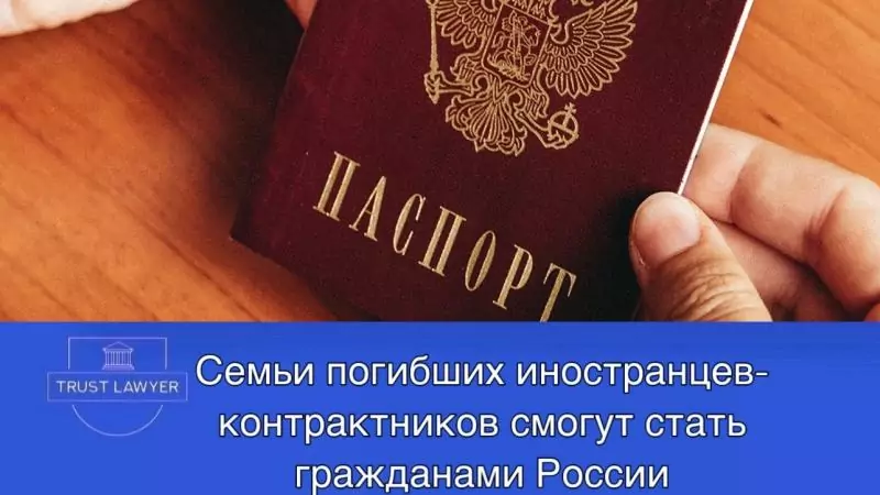 Юрист Гладышева Елена Сергеевна объясняет: Указ о гражданстве для семей погибших иностранных участников СВО: ключевые аспекты