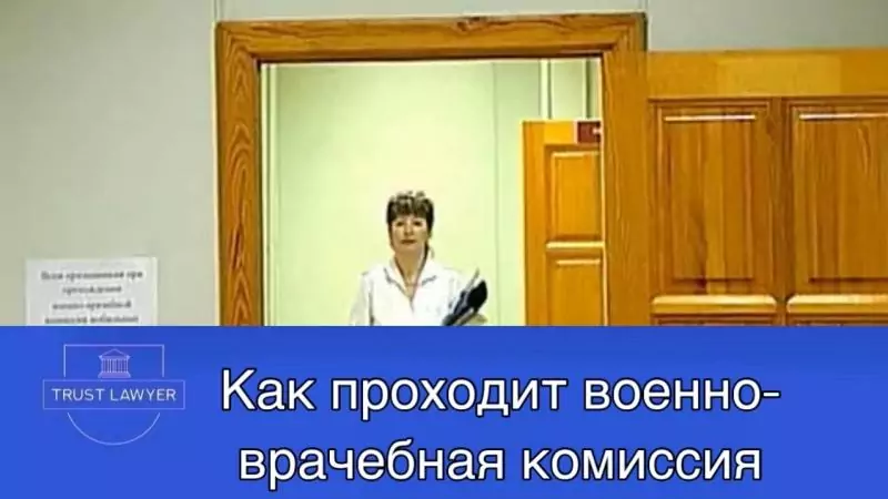 Юрист Гладышева Елена Сергеевна объясняет: Как проходит военно-врачебная комиссия (ВВК)