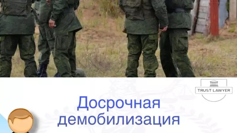 Юрист Гладышева Елена Сергеевна объясняет: Досрочная демобилизация: законные основания и порядок действий