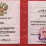 Удостоверение - Гамзин Николай Андреевич