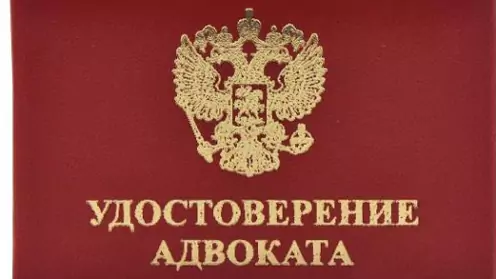 Новое удостоверение адвоката