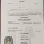 Награда 2 - Карпенко Александр Анатольевич