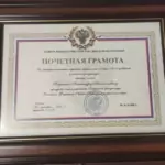 Грамота - Карпенко Александр Анатольевич