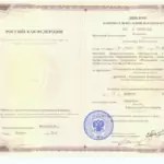 Диплом о проф переподготовке - Бирючев Александр Николаевич