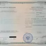 Повышение квалификации 5 - Анисимова (Мышливец) Елена Константиновна