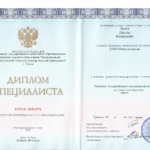 Диплом о высшем юридическом образовании - Зорин Даниил Валерьевич