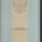Диплом: Московский новый юридический институт, 2001 — Казанцева М.В.