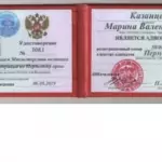 Удостоверение адвоката № 3083, Казанцева Марина Валентиновна , Адвокатская палата Пермского края