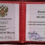 Удостоверение - Пешков Виктор Михайлович