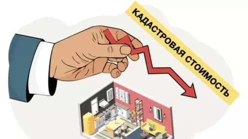 Кадастровая стоимость завышена: как успеть оспорить?