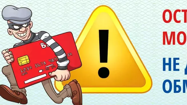 Юрист Шефер Александр Семенович объясняет: Мошенники уже освоили новый мессенджер Max