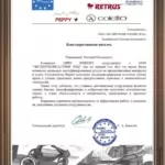 Благодарственное письмо 2 - Шандецкий Виктор Алексеевич