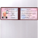 Удостоверение нотариуса - Никифоров Андрей Вячеславович