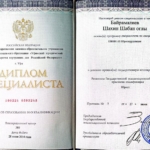 Диплом: Уфимский юридический институт Министерства внутренних дел Российской Федерации, 2014 — Байрамалиев Ш.Ш.О.