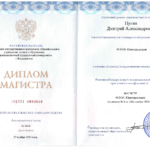 Диплом: ДВФУ, 2024 — Пугин Д.А.