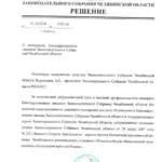 Решение ЗСО - Невский Георгий Аркадьевич