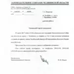 Приглашение ЗСО - Невский Георгий Аркадьевич