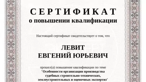 Повышение квалификации