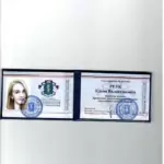 Удостоверение ассоциация юристов - Реук Елена Валентиновна
