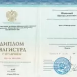 Диплом магистра - Шандецкий Виктор Алексеевич