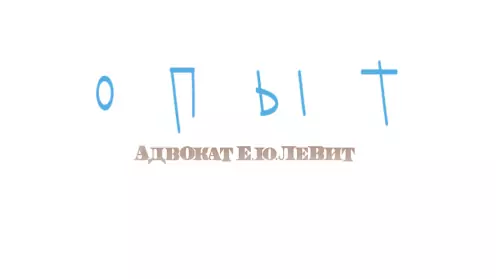 Из личного адвокатского опыта по защите прав потребителей: