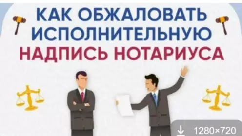 Могут ли долги ЖКХ взыскивать нотариусы? Как обжаловать исполнительную надпись нотариуса.