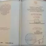 Диплом - Куликова Ирина Валерьевна