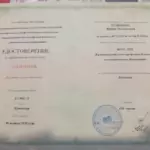 Повышение квалификации - Куликова Ирина Валерьевна