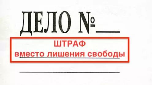 Штраф 10 тыс. руб. вместо лишения свободы за хранение наркотиков по ч. 2 ст. 228 УК РФ с рецидивом