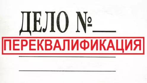Переквалификация покушения на сбыт по ч. 4 ст. 228.1 УК РФ на хранение наркотиков – минимальный срок