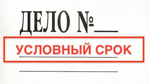 Минимальный условный срок 3 года по нижней границе за хранение наркотиков по ч. 2 ст. 228 УК РФ