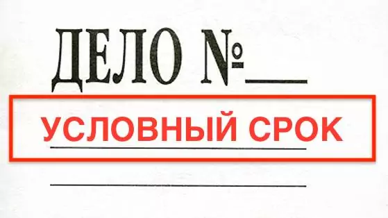 Адвокат Зуев Андрей Валерьевич объясняет: Минимальный условный срок 3 года по нижней границе за хранение наркотиков по ч. 2 ст. 228 УК РФ