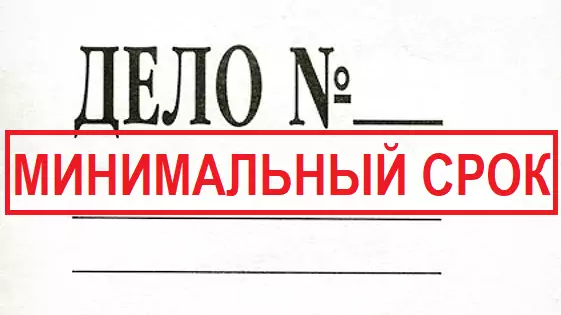 Адвокат Зуев Андрей Валерьевич объясняет: Наказание 7 лет л.с. вместо 15 по самому тяжкому составу покушения на сбыт по ч. 5 ст. 228 УК РФ