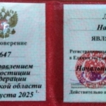 Удостоверение - Лукашевская Наталья Витальевна