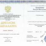 Диплом - Лукашевская Наталья Витальевна