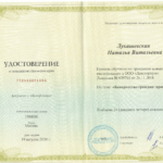 Банкротство граждан - Лукашевская Наталья Витальевна