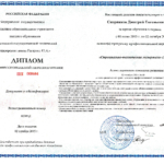 Диплом - Скорняков Дмитрий Евгеньевич