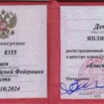 фото удостоверения - Матюхин Денис Анатольевич