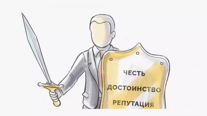 Юрист Скорняков Дмитрий Евгеньевич объясняет: Защита чести и деловой репутации