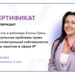 Сертификат 8 - Шипилова Анастасия Владимировна